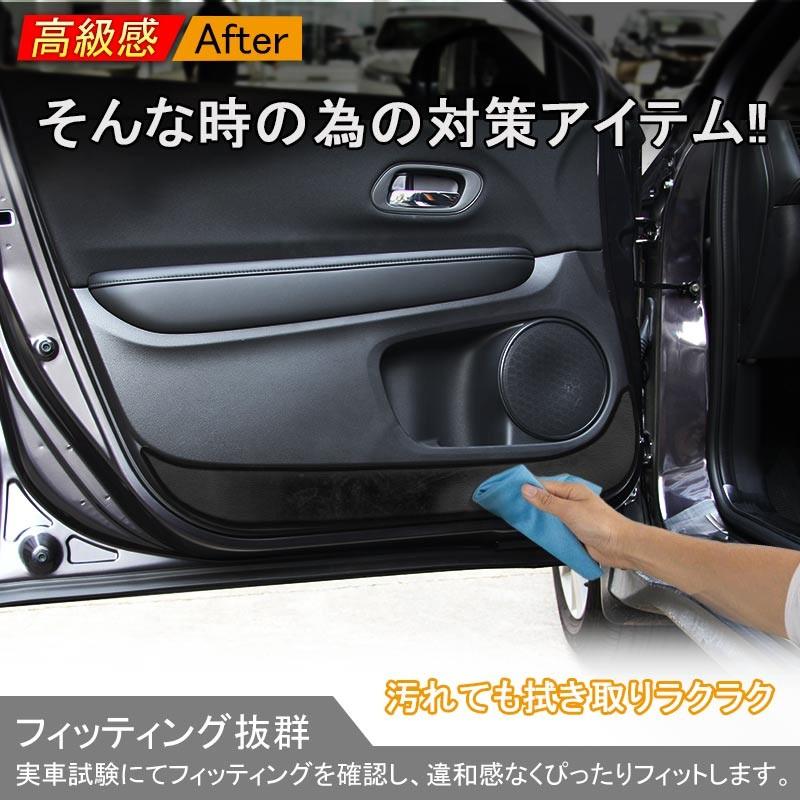 Vezel ベゼル ヴェゼル Ru系 Puレザー ドアキックガード ドアトリムガード キックマット 4p 内装 パーツ カスタム エアロ 保護 プロテクター アンダーカバー Cps2144 Vulcans 通販 Yahoo ショッピング