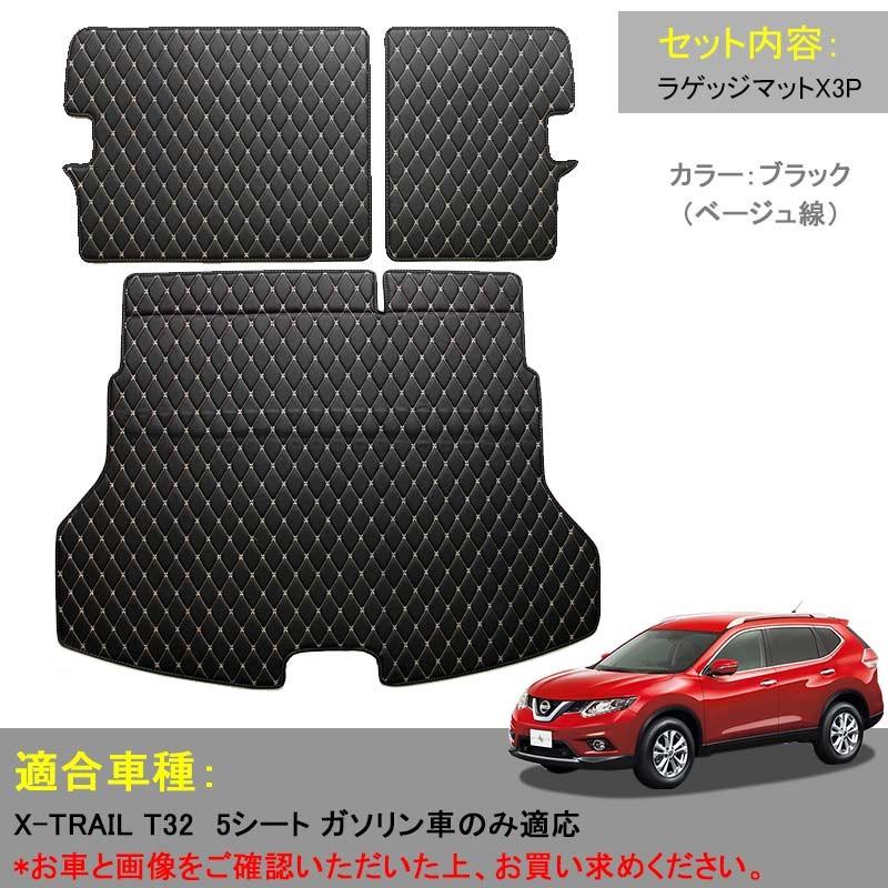 【売却済】エクストレイルT32系　ラゲッジマット nx123.jpg