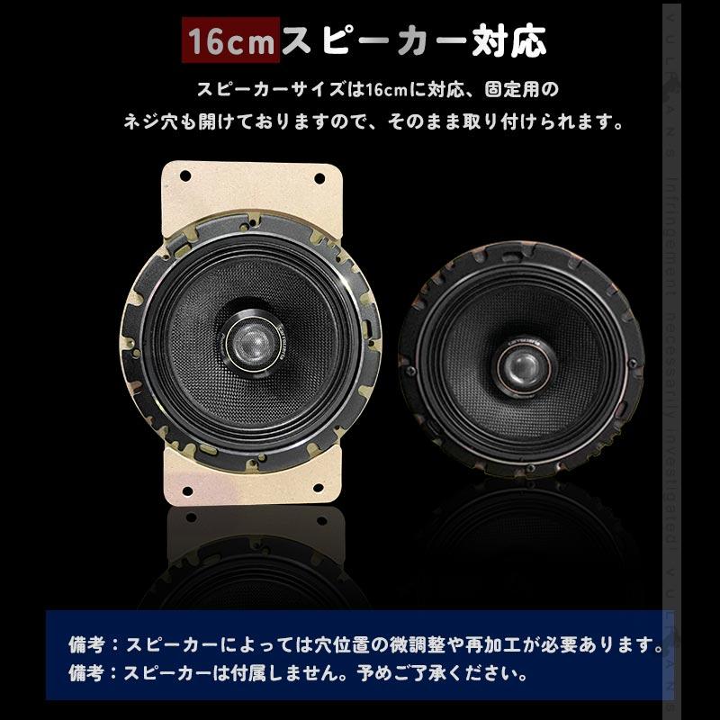 ジムニー シエラ ノマド JB64 JB74 JC74 16cm用アルミバッフル ジムニーJB64JB74 フロント用アルミインナーバッフル16cm