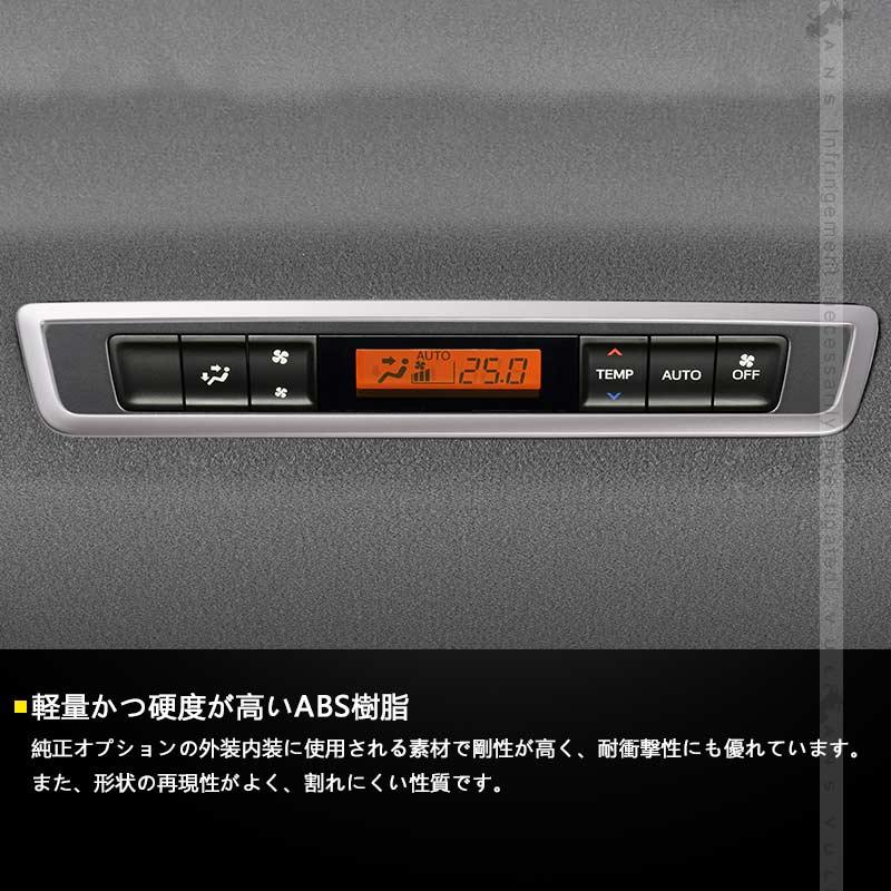 Vulcans 「セール価格」ノア90系 ヴォクシー90系リアエアコンスイッチ