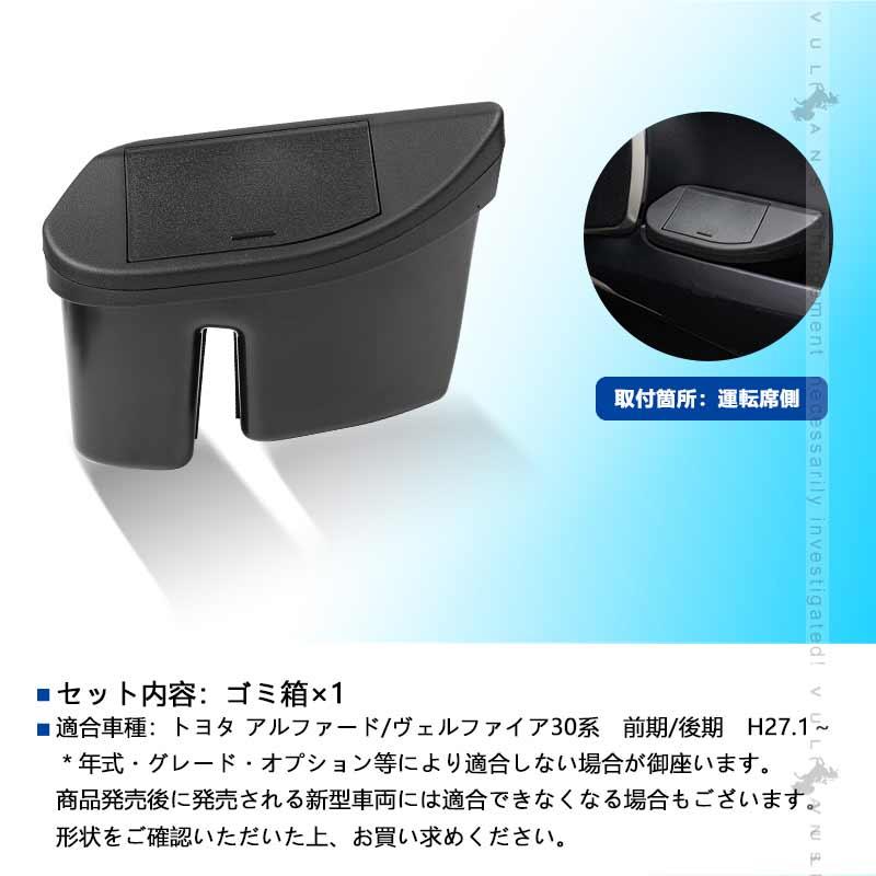 未使用 美品 左右セット アルファード 30 ヴェルファイア 前期 後期 070 Vulcans アルファード30系 ヴェルファイア30系 前期 後期 サイドBOX