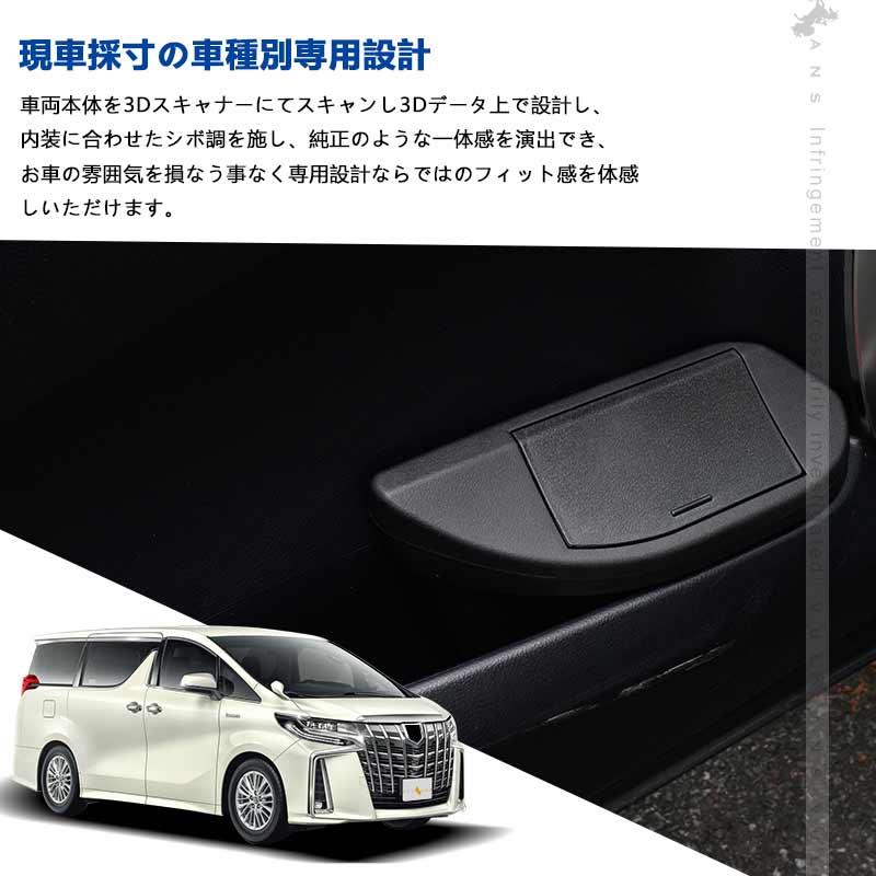 Vulcans アルファード30系 ヴェルファイア30系 前期 後期 サイドBOX