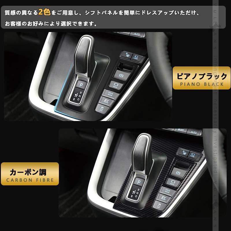 Vulcans 「セール価格」ノア90系 ヴォクシー90系 シフトパネル 1PCS