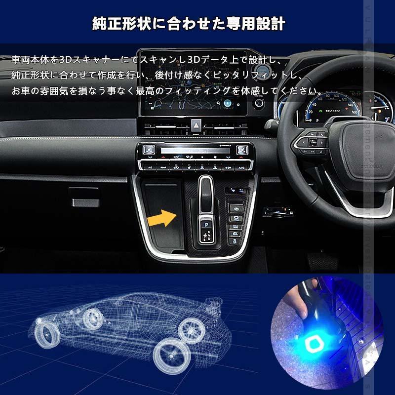 Vulcans 「セール価格」ノア90系 ヴォクシー90系 シフトパネル 1PCS