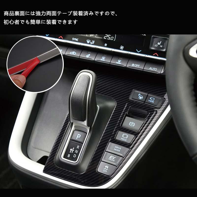 Vulcans 「セール価格」ノア90系 ヴォクシー90系 シフトパネル 1PCS