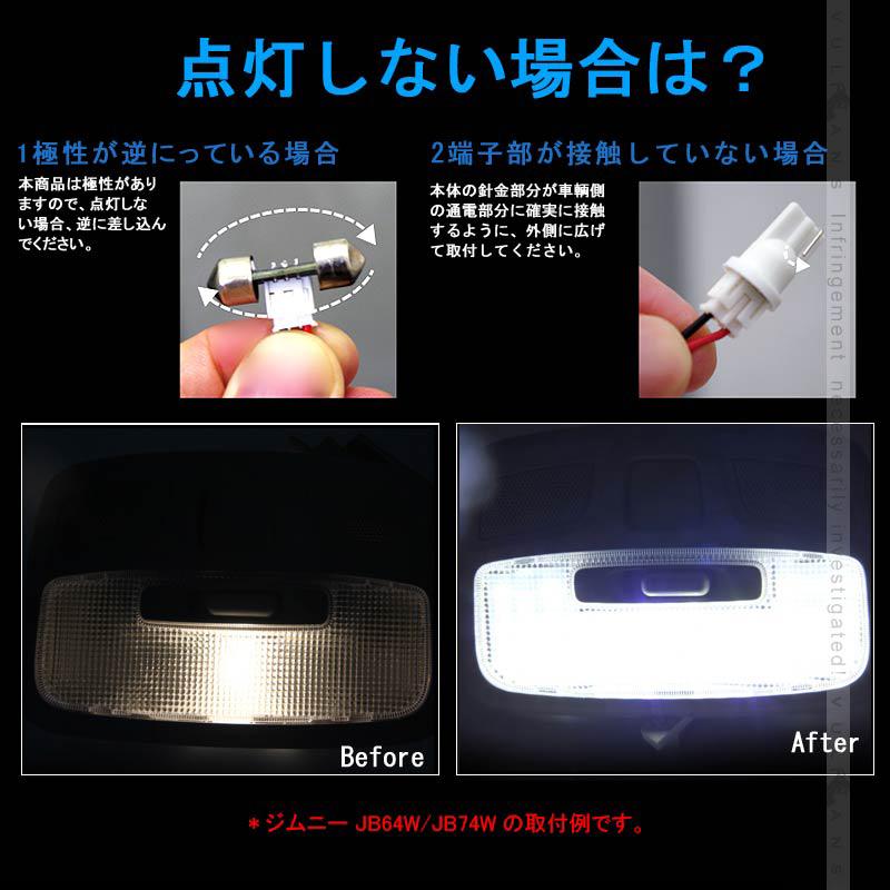 Vulcans 「セール価格」ワゴンR MH34 LEDルームランプセット 5050SMD