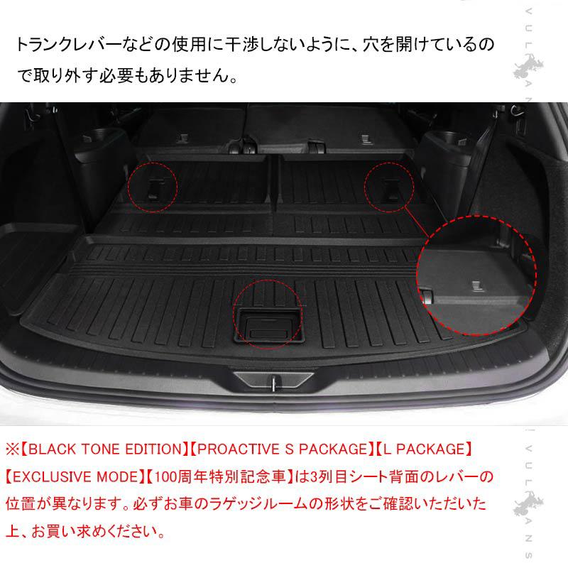 Vulcans CX-8 KG系 3Dラゲッジマット 5枚セット 3D立体構造 カーマット