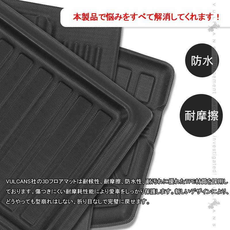 Vulcans CX-8 KG系 3Dラゲッジマット 5枚セット 3D立体構造