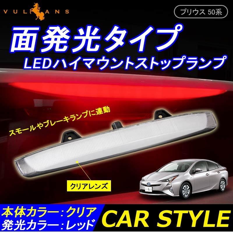 Vulcans 「セール価格」PRIUS プリウス50 50系 面発光タイプ COB Vulcans 「セール価格」PRIUS プリウス50 50系 面発光タイプ COB