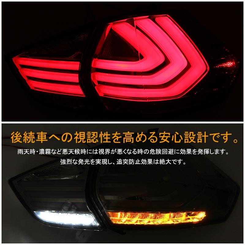 Vulcans X-TRAIL 日産 エクストレイル T32 LEDテールランプ クリア