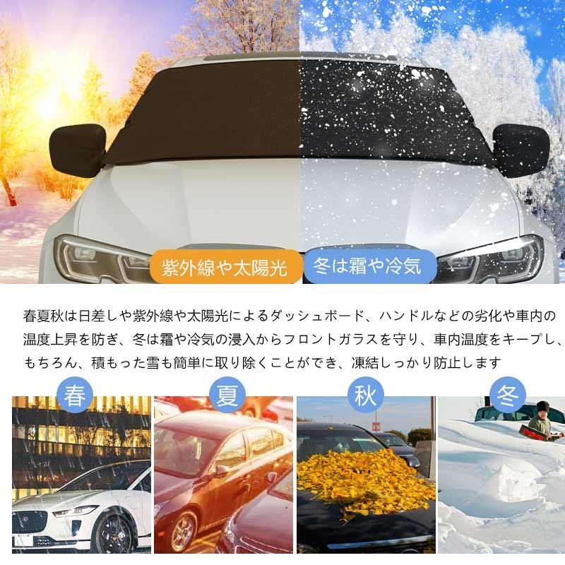 Vulcans 3点で1000円OFFクーポンあり】車用フロントガラスカバー
