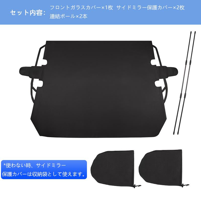 Vulcans 3点で1000円OFFクーポンあり】車用フロントガラスカバー
