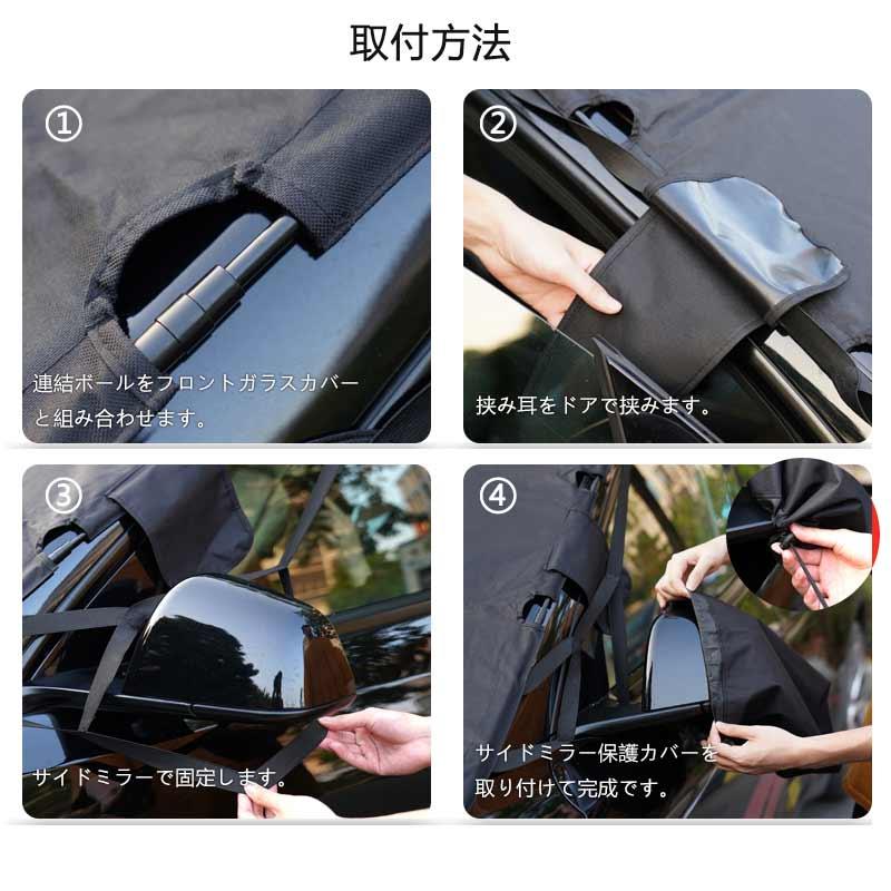 キャンピングカー　フロント・サイドガラスカバー　 3点セット Vulcans 3点で1000円OFFクーポンあり】車用フロントガラスカバー