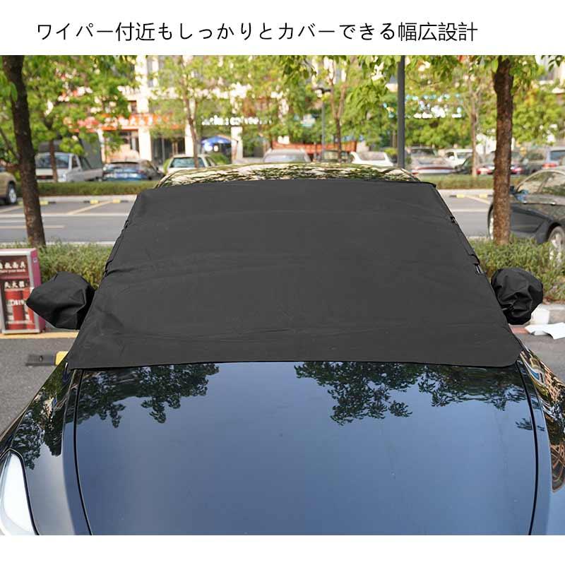 Vulcans 3点で1000円OFFクーポンあり】車用フロントガラスカバー