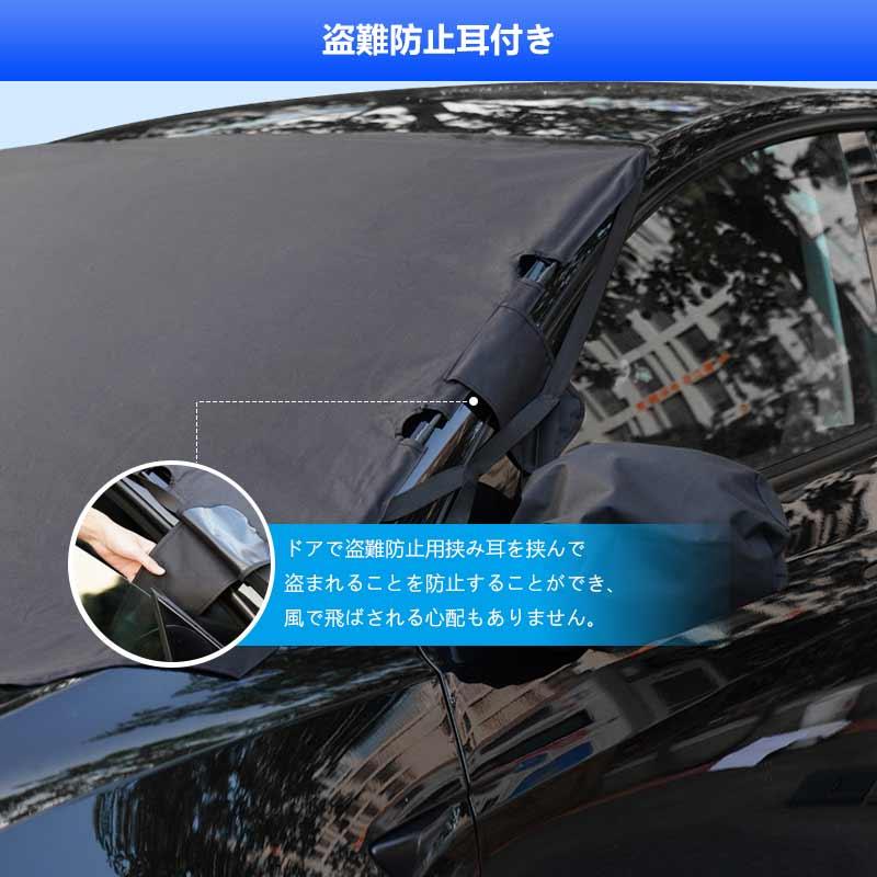 Vulcans 3点で1000円OFFクーポンあり】車用フロントガラスカバー