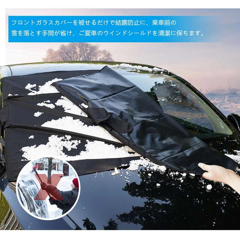 Vulcans 3点で1000円OFFクーポンあり】車用フロントガラスカバー