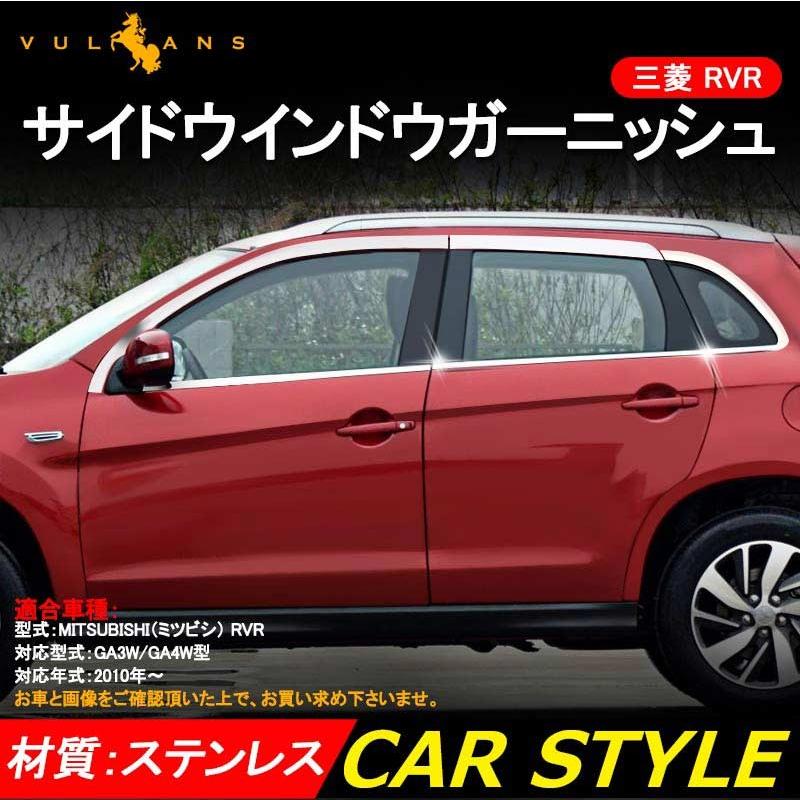 Vulcans 「セール価格」三菱 MITSUBISHI RVR サイドドア ドア