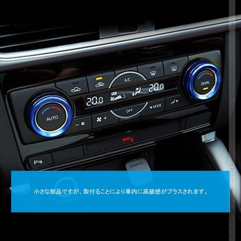 エアコンダイヤルカバー Cx 5 Ke Kf系 アクセラ Bm By アルミ合金 ブルー 内装 カスタム パーツ エアロ アクセサリー マツダ Axela Cps2391 Vulcans 通販 Yahoo ショッピング