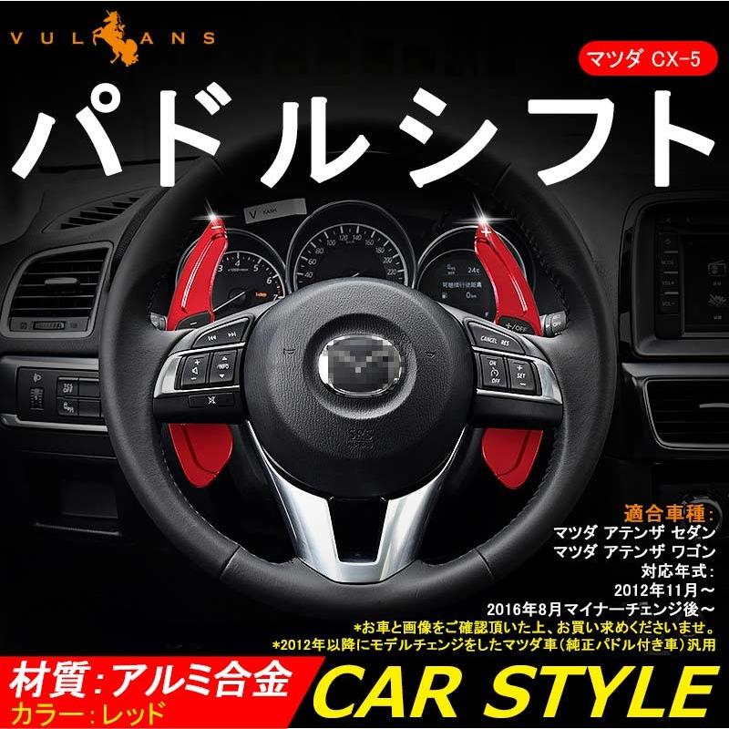 Vulcans 3点で1000円OFFクーポンあり】AXELA ATENZA アクセラ