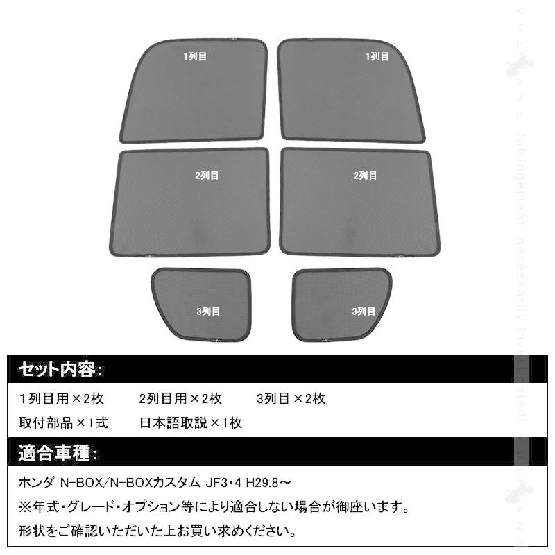 Vulcans 3点で1000円OFFクーポンあり】NBOX N BOX JF3 JF4 日よ