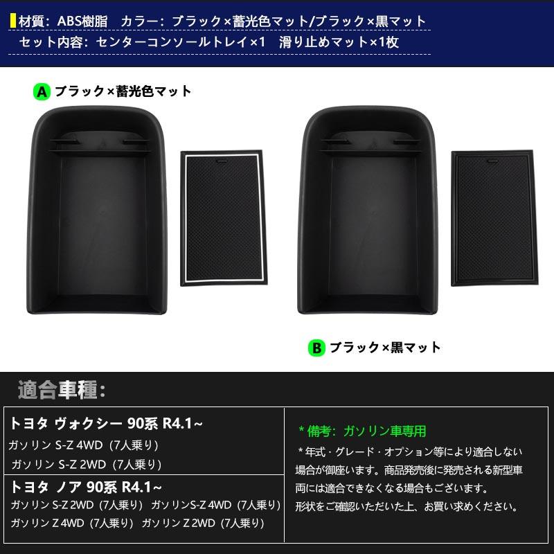 Vulcans ノア90系 ヴォクシー90系 ガソリン車 センター