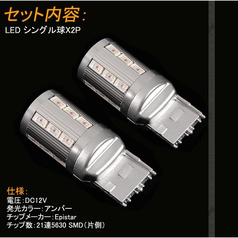 Vulcans 「セール価格」T20/7440 LEDシングル球 LEDバルブ 2個