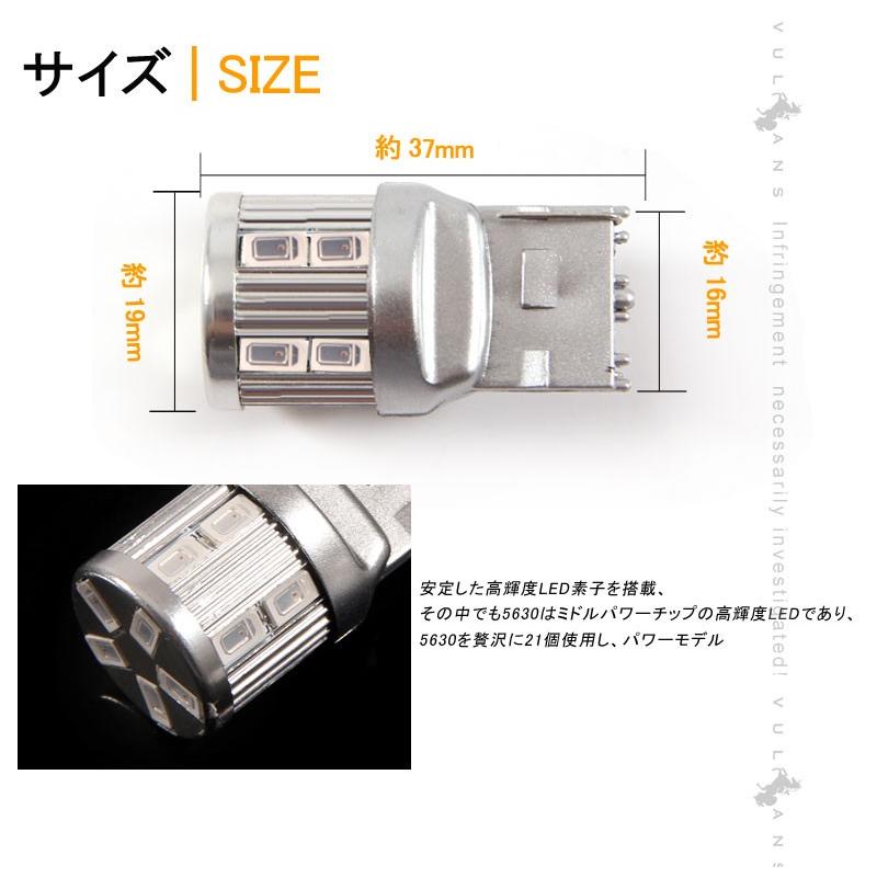 Vulcans T20/7440 LED シングル球 LEDバルブ DC12V 2個 Epistar 5630