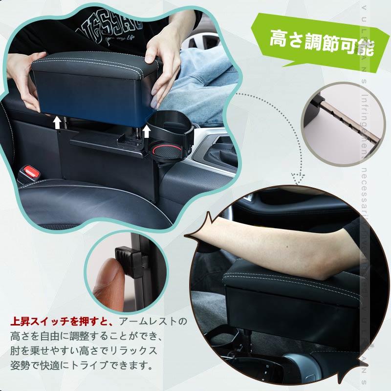 Vulcans 「セール価格」隙間収納ボックス付 車用アームレスト ドリンク