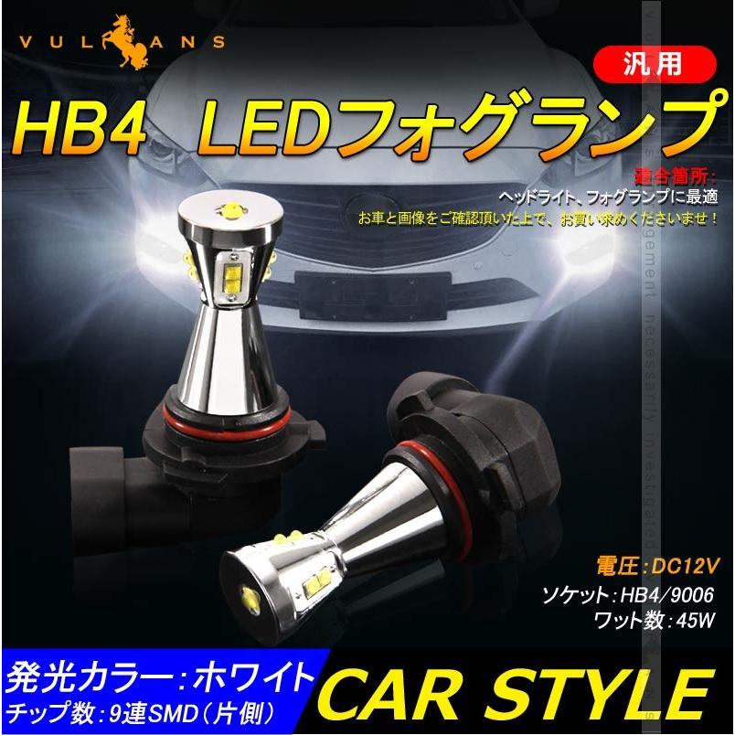 Vulcans 「セール価格」HB4/9006 LEDバルブ LEDフォグランプ 片側45W