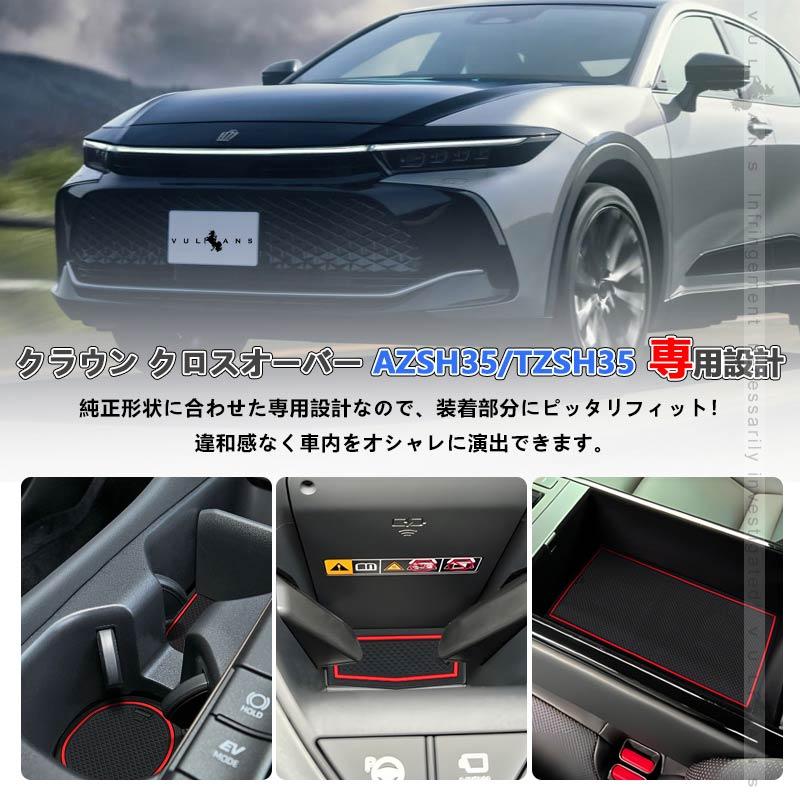 Vulcans トヨタ クラウン クロスオーバー AZSH35/TZSH35 ドアポケット