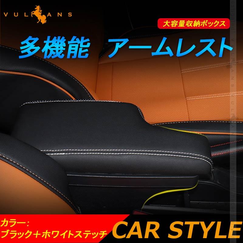 ホンダ Fit フィット Gk Gp5 多機能 アームレスト コンソールボックス 肘掛け 手置く 肘置き 内装 パーツ カスタム エアロ アクセサリー 保護 収納 トレイ Vulcans 通販 Paypayモール