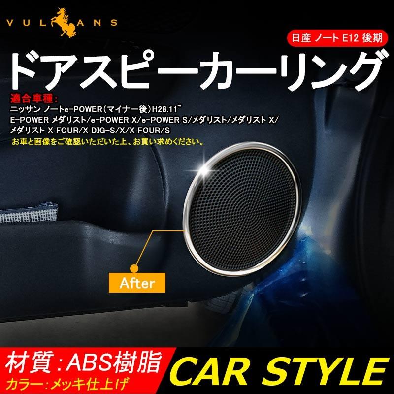 ノート E12 H24 9 R2 12 用 リア スピーカーセット パイオニア Ts C1730ii Ud K522 17cm 高音質モデル Alacantitv Com