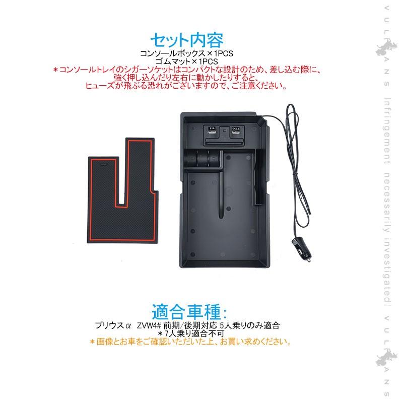 Vulcans プリウスα 40系 コンソールボックス USB充電ポート+LED