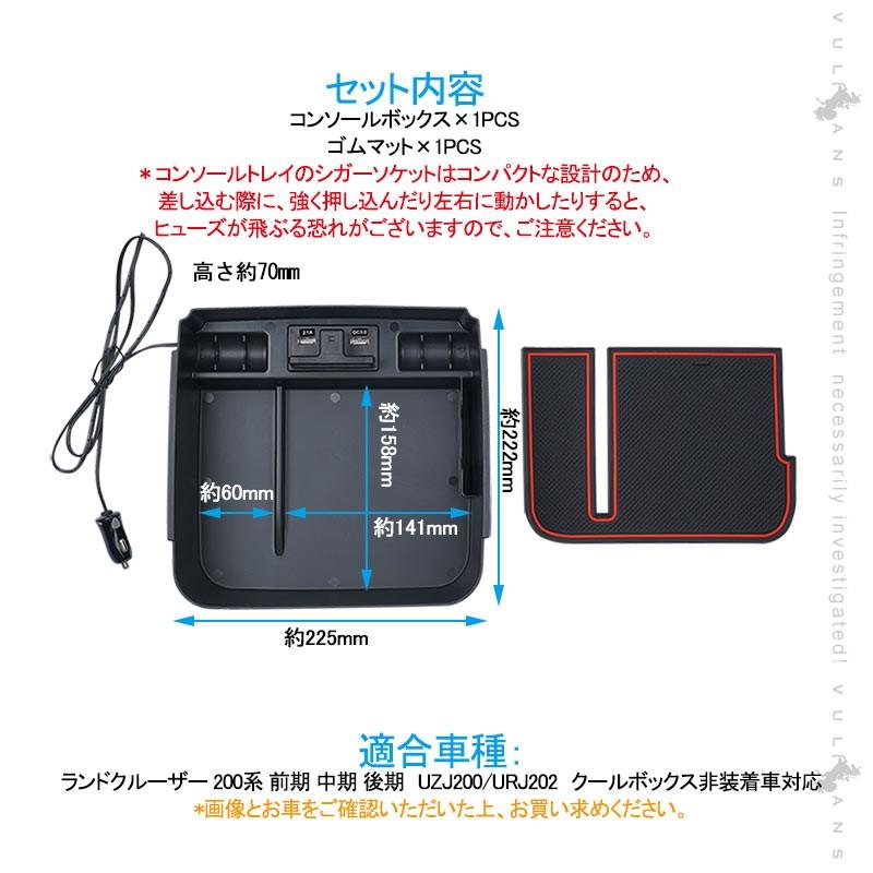 Vulcans ランドクルーザー 200系 前期 中期 後期 コンソール Vulcans ランドクルーザー 200系 前期 中期 後期 コンソール