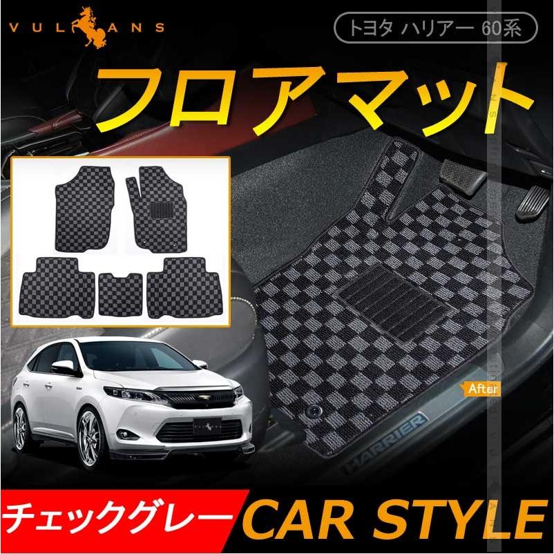 ハリアー Harrier 60系 前期 後期 フロアマット カーペット | www
