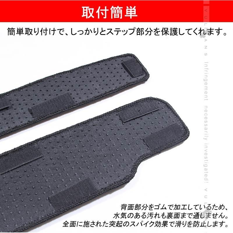 Vulcans 日産 セレナ C27 全グレード対応 ドア サイド ステップマット