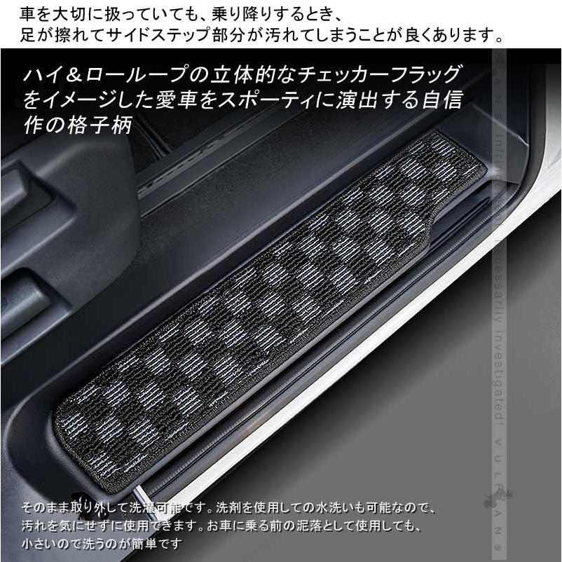 日産 セレナ C27 全グレード対応 ドア サイド ステップマット ステップガード チェックグレー 4P 内装 パーツ カスタム エアロ アクセサリー ドレスアップ｜vulcans｜03