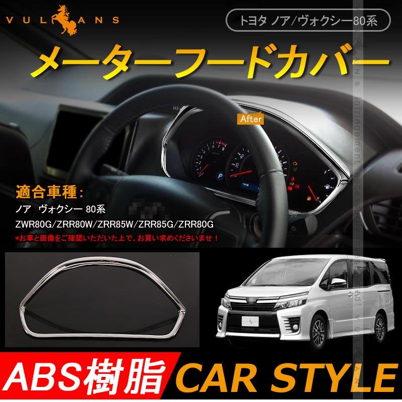 ⭕️ メーターロアフードカバー 楽天市場】【11月末入荷予定】トヨタ プリウス【型式：60/65系