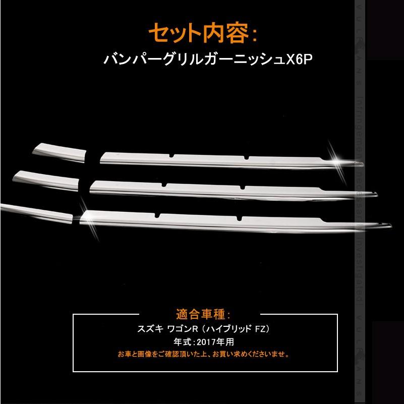 Vulcans 「セール価格」SUZUKI WAGON R ワゴンR 2017 6pcs バンパー