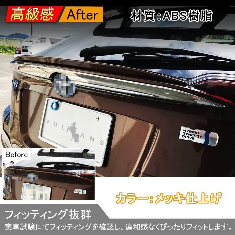 Vulcans 「セール価格」トヨタ C-HR CHR リア エンブレム 上