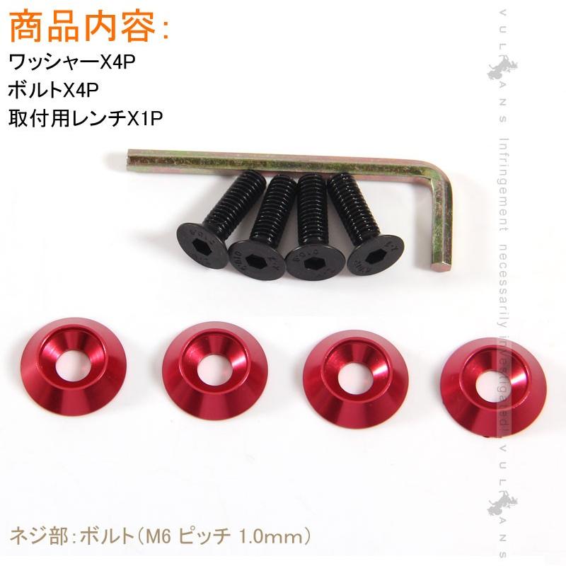 汎用 ライセンスプレート ボルト 封印 軽自動車 普通車 アルミ合金 ナンバーボルトリング 4個set レッド パーツ カスタム エアロ アクセサリー Vulcans 通販 Paypayモール