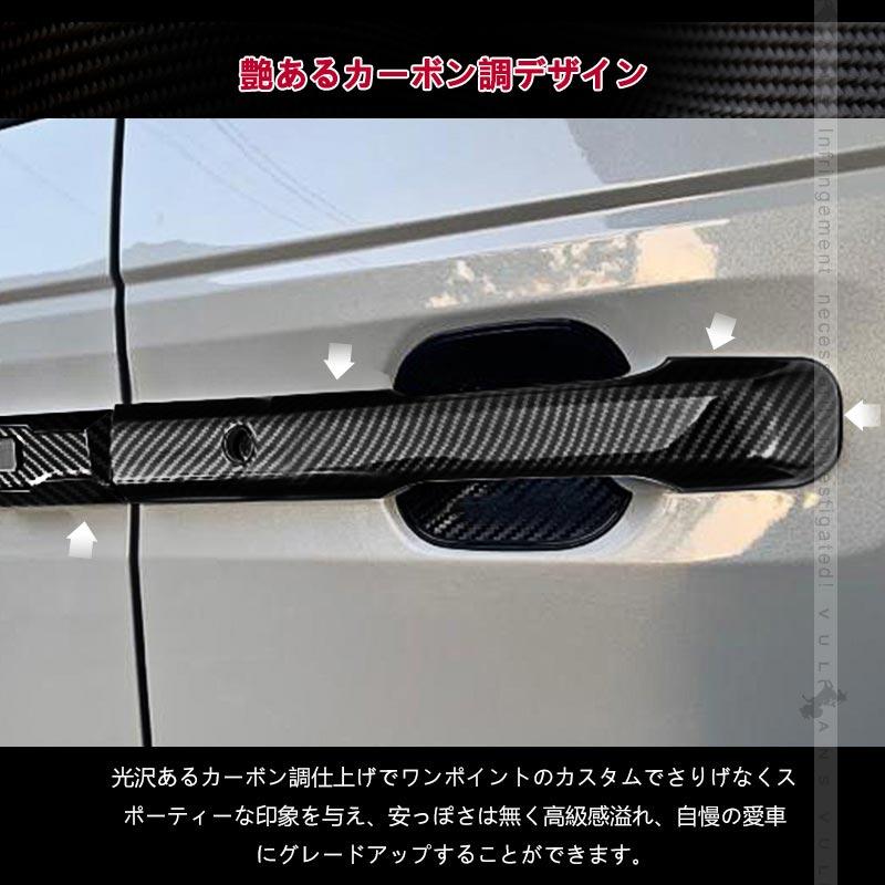 Vulcans ステップワゴン RP6/RP7/RP8 ドアハンドルカバー 選べる2色