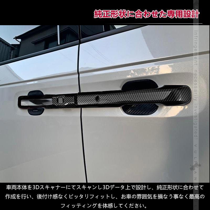 Vulcans ステップワゴン RP6/RP7/RP8 ドアハンドルカバー 選べる2色 