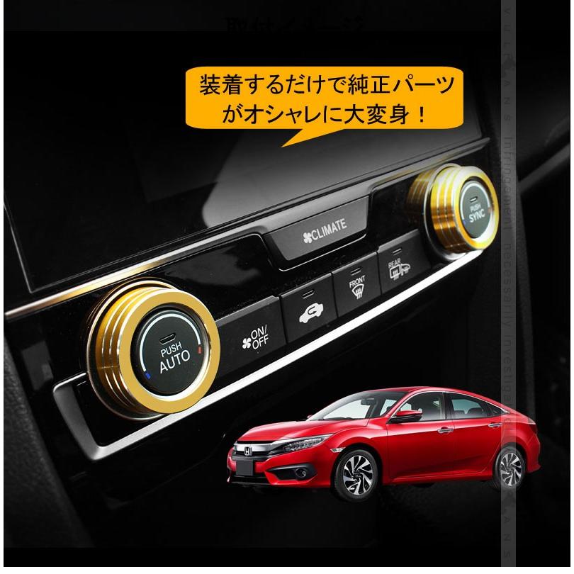 Vulcans シビック FC1 FK7 FK8 エアコンダイヤルカバー エアコン
