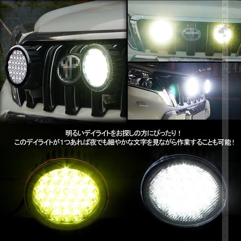 トヨタ ランドクルーザープラド 150系 LAND CRUISER PRADO LEDデイライト 片側84W ワークライト 作業灯 ケルビンカバー付 外装 パーツ カスタム エアロ｜vulcans｜04