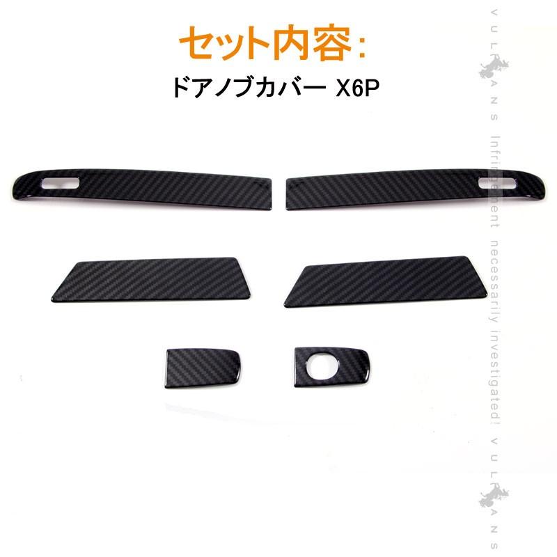 Vulcans トヨタ C-HR CHR ドアノブカバー カーボン ドアハンドル