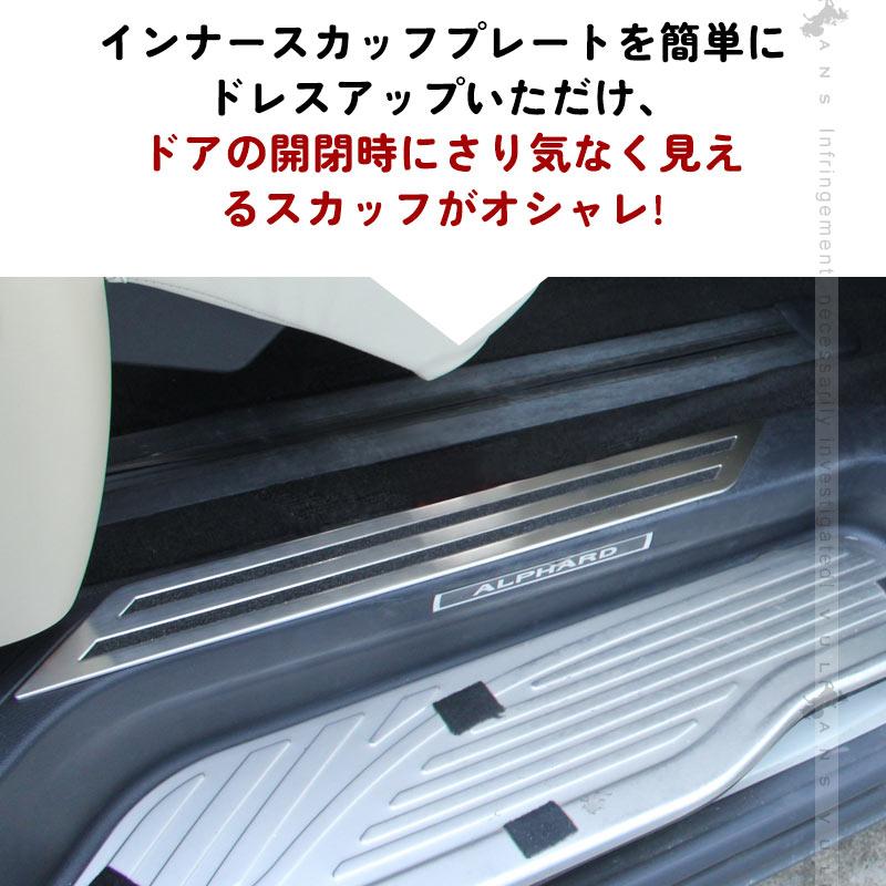 Vulcans アルファード ヴェルファイア 30系 ステンレス ステップ Vulcans アルファード ヴェルファイア 30系 ステンレス ステップ