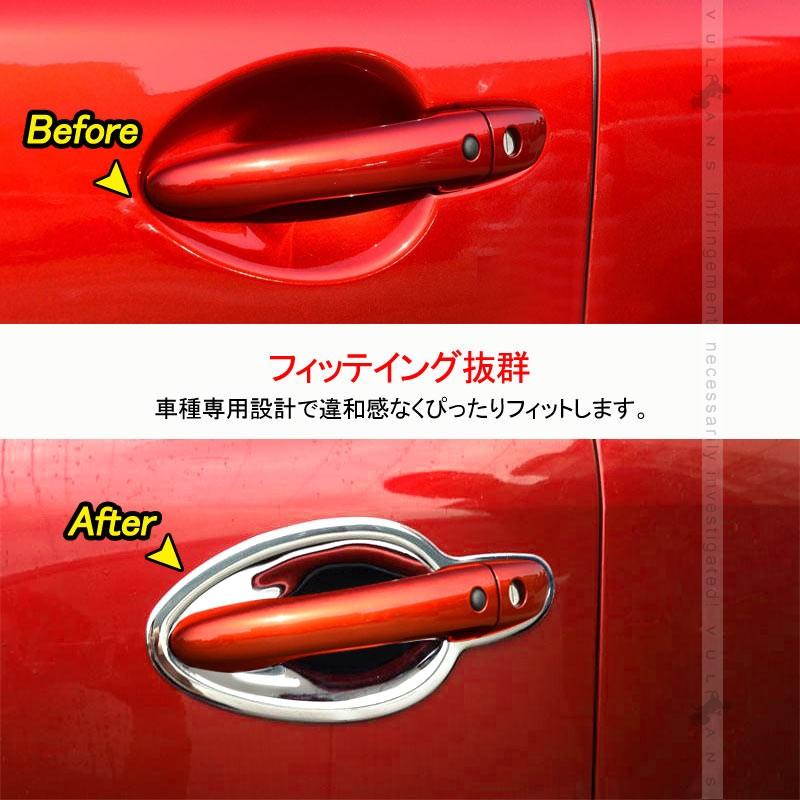 Vulcans 「セール価格」CX-5 KF系 CX5 KF ドアハンドルプロテクター