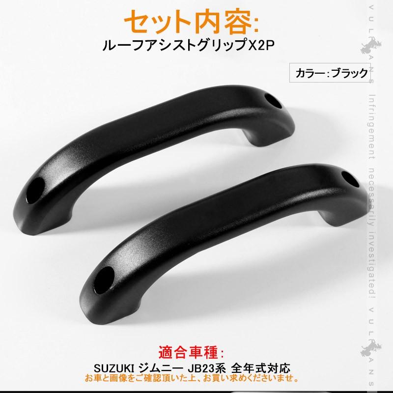 Vulcans 「セール価格」ジムニー JB23 アルミ合金 ルーフアシスト
