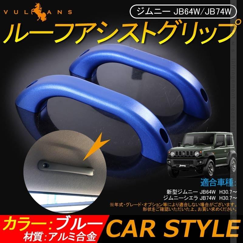 Vulcans 3点で1000円OFFクーポンあり】ジムニー JB64 JB74